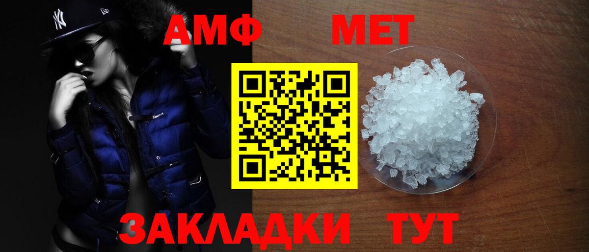 Амфетамин  Вход с VPN  Александров  АМФ 98% 