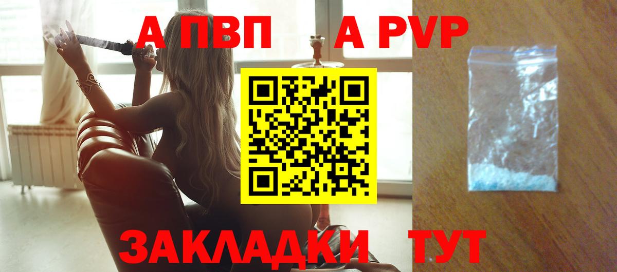 Alfa_PVP VHQ Александров