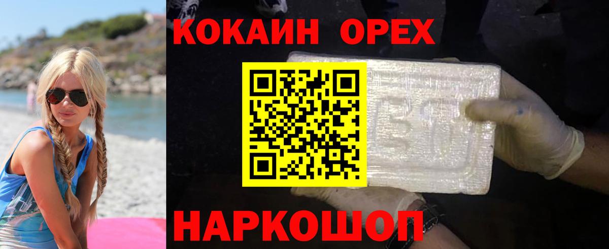 Cocaine Fish Scale Александров
