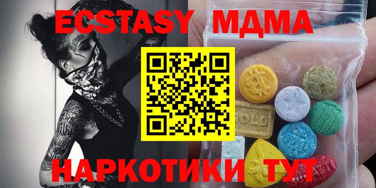 Экстази диски Александров