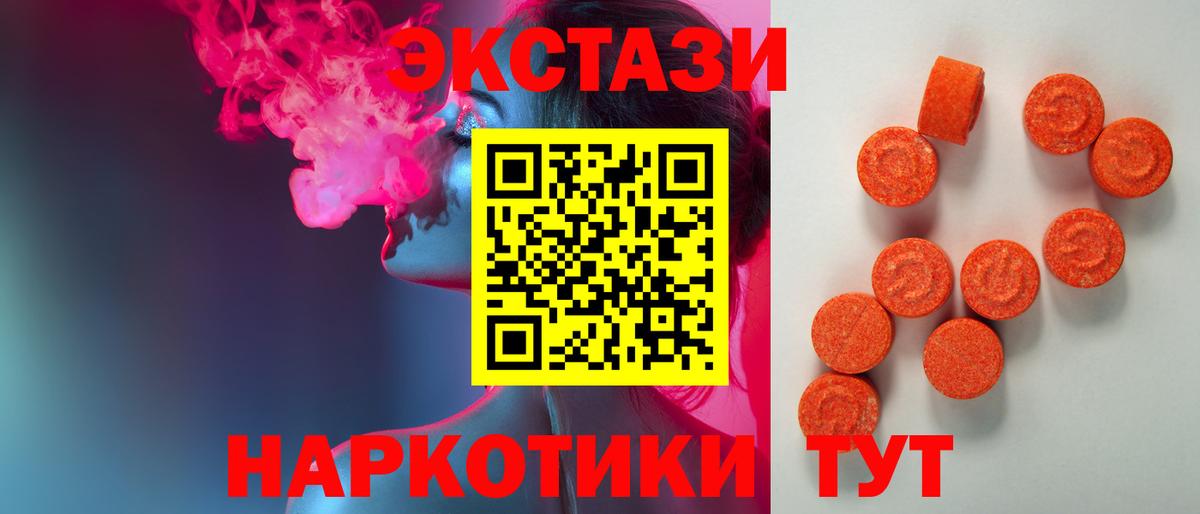 Ecstasy таблы  OMG онион  ЭКСТАЗИ  Александров  Вход с VPN  Экстази круглые 