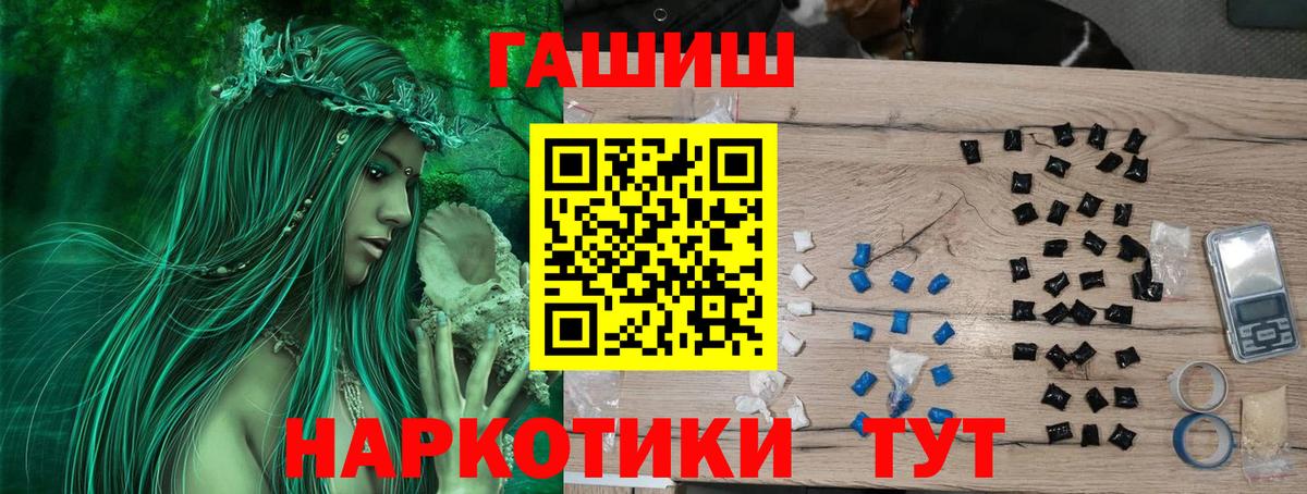 Александров  Гашиш VHQ  ГАШ убойный  Вход с VPN 