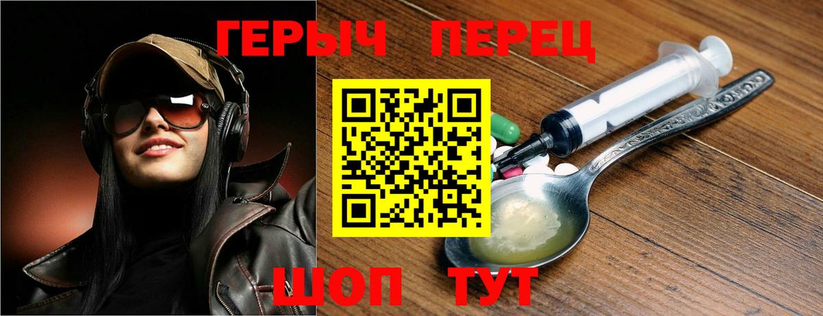 Героин VHQ  Вход с VPN  Александров 