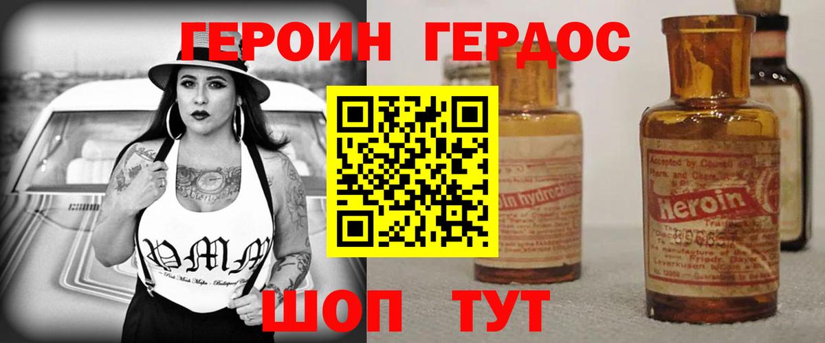 Героин гречка Александров