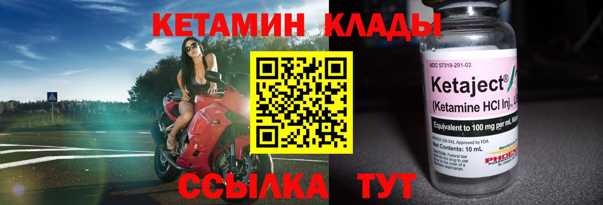 Кетамин VHQ  Вход с VPN  КЕТАМИН VHQ  Александров 