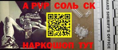 альфа пвп VHQ Пенза