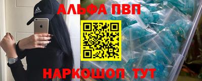 альфа пвп VHQ Пенза