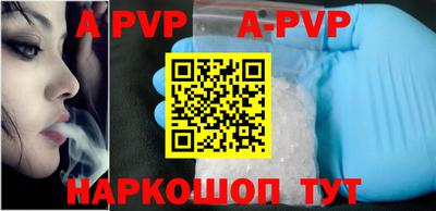 альфа пвп VHQ Пенза