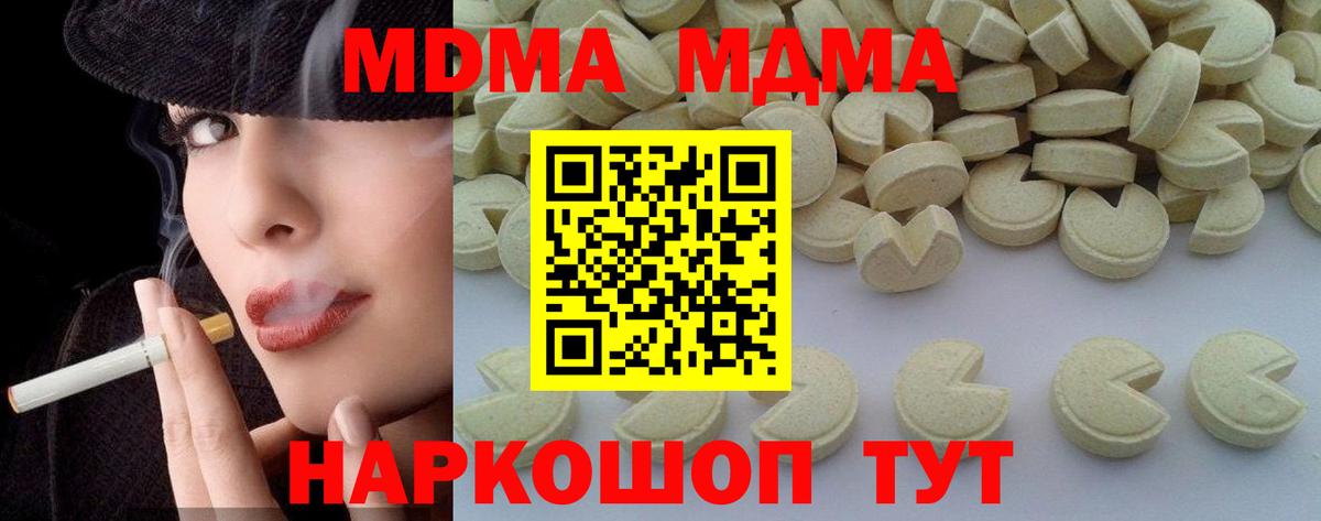 MDMA молли  МДМА  Вход с VPN  Александров  МДМА Molly 