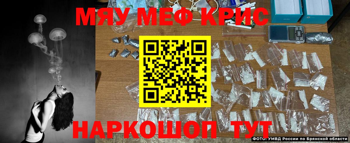 МЕФ мука  МЕФ  Александров  Мефедрон  Вход с VPN  Мефедрон mephedrone 