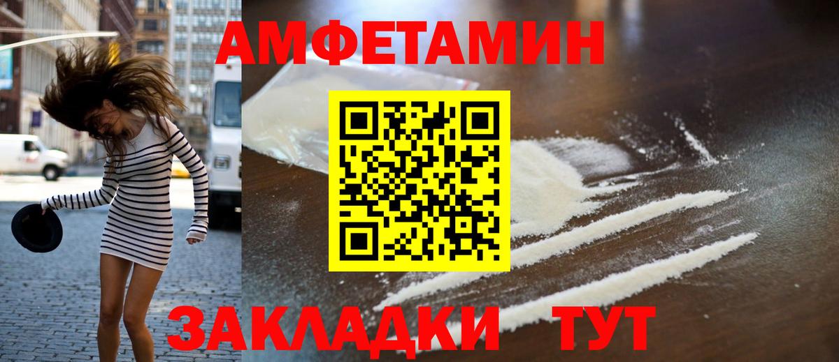 МЕТАМФЕТАМИН Декстрометамфетамин 99.9% Александров