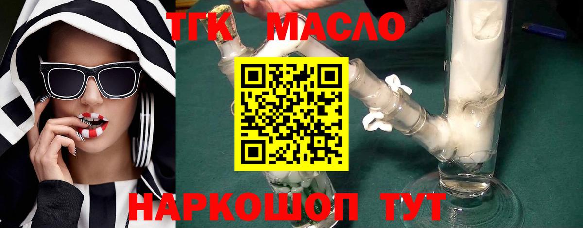 Александров  ТГК вейп  Вход с VPN 
